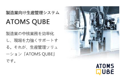 ATOMS QUBE