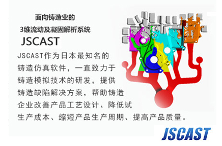 JSCAST